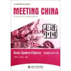 [ китайский язык упрощенные иероглифы ] пробег . China : основа . язык . язык ( примечание звук версия )(.MP3 свет запись 1.)