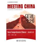 [ китайский язык упрощенные иероглифы ] пробег . China : основа . язык ( примечание звук версия )(.MP3 свет запись 1.)