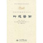 [ китайский язык упрощенные иероглифы ] лист выбор ..