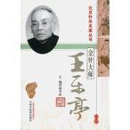 [ китайский язык упрощенные иероглифы ] золотой игла большой .-. приятный .