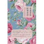 [ китайский язык упрощенные иероглифы ] вода . синий цветок ....:. страна женщина яркая звезда .. замок ..
