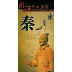 [ китайский язык упрощенные иероглифы ] map мнение China история *.