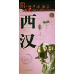 [ китайский язык упрощенные иероглифы ] map мнение China история * запад .