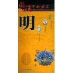 [ китайский язык упрощенные иероглифы ] map мнение China история * Akira 