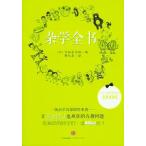 [ китайский язык упрощенные иероглифы ] широкие познания все документ 