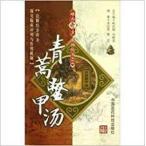 [ китайский язык упрощенные иероглифы ] синий .{./ рыба }. горячая вода ( литература.. лекарство нет.)