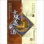 [ китайский язык упрощенные иероглифы ] немного ..{......} горячая вода ( литература.. лекарство нет.)