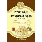 [ китайский язык упрощенные иероглифы ] средний . практическое использование название .. язык ..