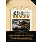 [ Chinese simplified character ] dragon group 3 black month .. on pcs. 