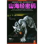 [ китайский язык упрощенные иероглифы ] гора море ...1-5 шт. 