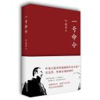 [ китайский язык упрощенные иероглифы ] один номер жизнь .