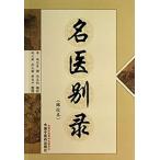 [ китайский язык упрощенные иероглифы ] название . другой запись (..книга@)
