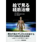 [ японский язык ].. смотреть .. терапия 