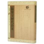 [ китайский язык упрощенные иероглифы ] царапина холод person история плата ..