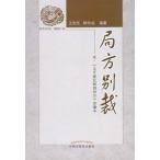 [ китайский язык упрощенные иероглифы ] отдел person другой .