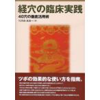 [ японский язык ]. дыра. . пол практика -40 дыра. тщательный практическое применение .