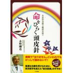 [ японский язык ] жизнь . обычный . кожа головы игла - будущее type терапия . дефект болезнь . одежда!