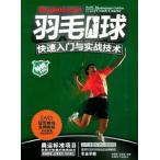 [ китайский язык упрощенные иероглифы ] перья лампочка . скорость введение . реальный битва технология (.. все . версия )(.DVD1.)