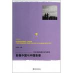 [ китайский язык упрощенные иероглифы ]. изображение China . China . изображение : 100 год China электро- . искусство departure выставка история 