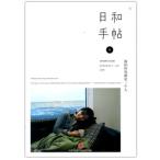 [ китайский язык упрощенные иероглифы ] день мир рука .(1).... столица . один частное лицо 