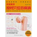 [ китайский язык упрощенные иероглифы ] название ..{i.}. на дыра ранг 100 болезнь .