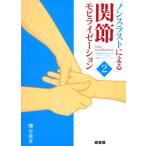 [ японский язык ] non тяга по причине ..mo листовка ize-shon2