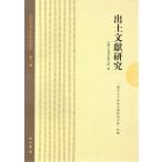 [ китайский язык упрощенные иероглифы ]. земля документ . изучение no. 13... знак . документ закон международный ... Special .