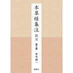 [ японский язык ]книга@.. сборник примечание перевод примечание no. 3 шт 