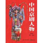 [ китайский язык упрощенные иероглифы ] China столица . персона 