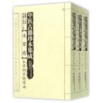 [ китайский язык упрощенные иероглифы ] средний . старый ..книга@ сборник .?книга@. шт книга@.. глаз .. все 3 шт. 