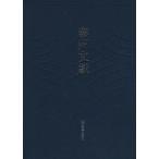 [ традиционный китайский язык ] бог сельское хозяйство книга@.. палец . царапина холод палец .