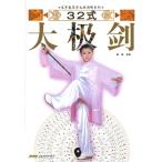 [ китайский язык упрощенные иероглифы ] 32 тип futoshi высшее .