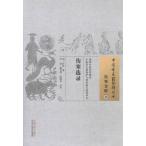 [ китайский язык упрощенные иероглифы ] царапина холод выбор запись 