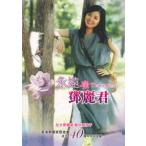 [ традиционный китайский язык ]...= красота .... шт. * Hong Kong = красота .... 4 10 . неделя специальный ..