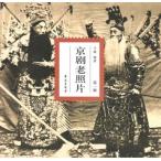 [ китайский язык упрощенные иероглифы ] столица ... одна сторона no. 1.