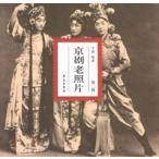 [ китайский язык упрощенные иероглифы ] столица ... одна сторона no. 2.