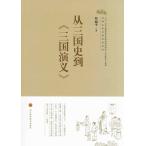 [ китайский язык упрощенные иероглифы ]. три страна история . три страна ..