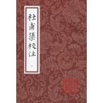 [ традиционный китайский язык ].. сборник . примечание все 7 шт. 