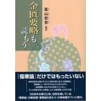 [ японский язык ] золотой . необходимо ... уже 