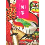 [ китайский язык упрощенные иероглифы ] способ .