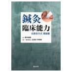 [ японский язык ] иглоукалывание прижигание . пол способность - север .. system теория .