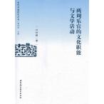 [ китайский язык упрощенные иероглифы ] обе . приятный .. культура работа талант . литература деятельность 