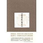 [ традиционный китайский язык ]... магазин север утро . журнал 