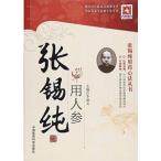 [ китайский язык упрощенные иероглифы ].. оригинальный для морковь 