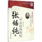 [ китайский язык упрощенные иероглифы ].. оригинальный для багряник японский ветка мясо багряник японский 