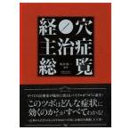 [ японский язык ]. дыра ... общий просмотр 