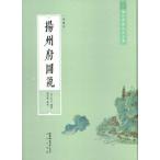 [ китайский язык упрощенные иероглифы ].. префектура map мнение ( прекрасный магазин книга@)