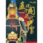 [ китайский язык упрощенные иероглифы ]. мнение China история плата ..