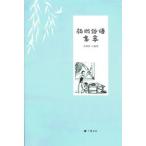 [ китайский язык упрощенные иероглифы ]... язык сборник .