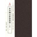 [ традиционный китайский язык ]книга@.. глаз .. контраст 4* Kusakabe все 3 шт. 